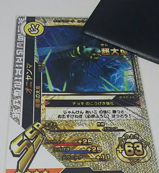 最大値 オニヤンマ 63 ムシキング dragonfly Catch silver 第22回