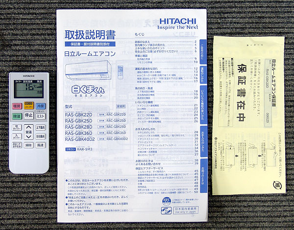 Hitachi Ras Gbk22d 日立 白くまくん イオンミスト フィルター自動掃除 ルームエアコン Ecoこれっきり自動運転 6畳 2015 12畳未満 売買されたオークション情報 Yahooの商品情報をアーカイブ公開 オークファン Aucfan Com