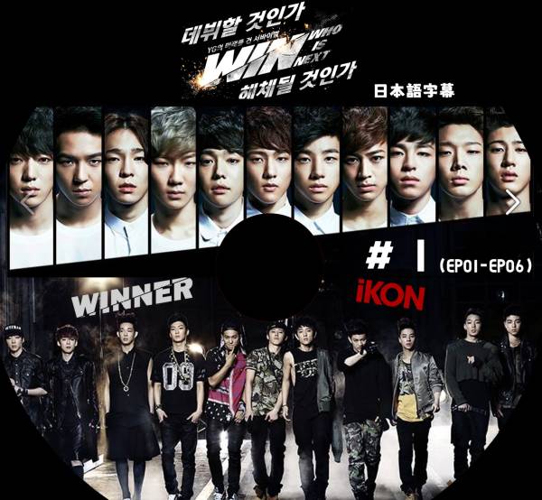 Winner Ikon Win Who Is Next 1 2 Dvd 2枚組 Dvd 売買されたオークション情報 Yahooの商品情報をアーカイブ公開 オークファン Aucfan Com