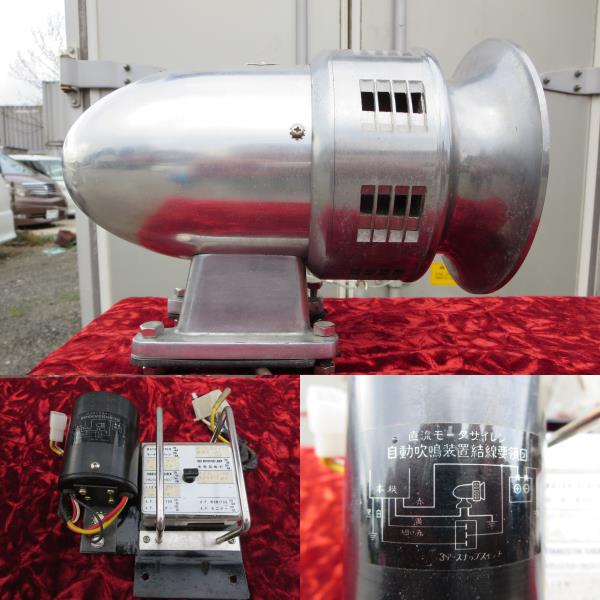 ☆ 美品 大阪サイレン 消防車 モーターサイレン スイッチ リレー 配線