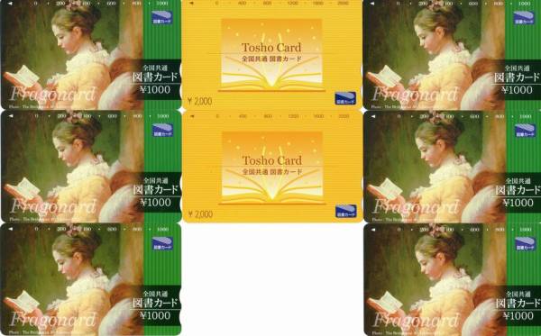 全国共通図書カード 10000円分 送料無料 即決あり