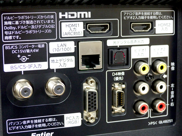 HITACHI 日立 Wooo 3D対応 ハイビジョン液晶テレビ 32V型 L32-V09 12年