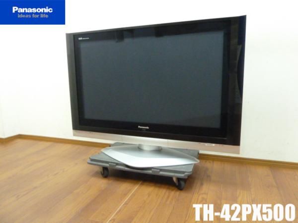 パナソニック 42型 デジタル ハイビジョン プラズマ テレビ Viera Th 42px500 据え置きスタンド リモコン B Casカード付 液晶 売買されたオークション情報 Yahooの商品情報をアーカイブ公開 オークファン Aucfan Com パナソニック 42型 デジタル ハイビジョン プラズマ テレビ Viera Th 42px500 据え置きスタンド リモコン B Casカード付 液晶 売買されたオークション情報 Yahooの商品情報をアーカイブ公開 オークファン Aucfan Com
