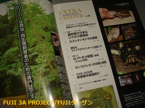 エクストラ・クリーパー ＞ 中古本・書籍 書籍・雑誌紹介のページ