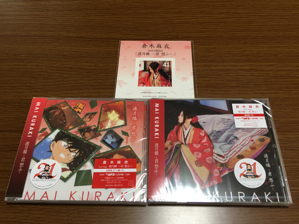 倉木麻衣 渡月橋 君想ふ 通常盤 コナン盤 ハイタッチ会限定ステッカー付き 倉木麻衣 売買されたオークション情報 Yahooの商品情報をアーカイブ公開 オークファン Aucfan Com 倉木麻衣 渡月橋 君想ふ 通常盤 コナン盤 ハイタッチ会限定ステッカー付き 倉木麻衣 売買されたオークション情報 Yahooの商品情報をアーカイブ公開 オークファン Aucfan Com