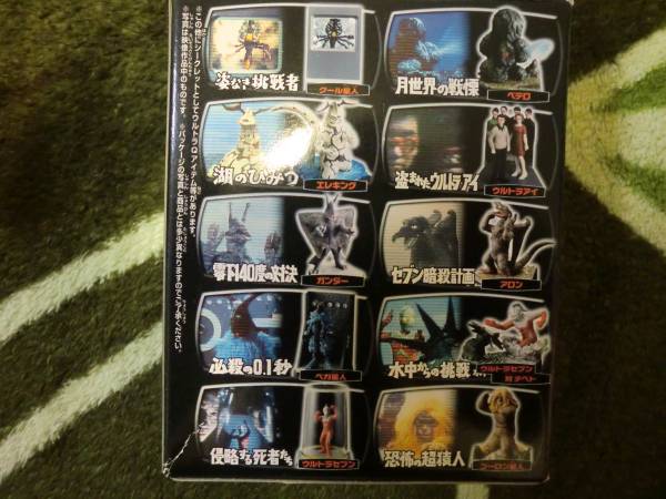 ウルトラ怪獣名鑑 ウルトラセブンcomplete special 全10種＋アルファの