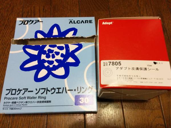 ストーマ用品・アダプト皮膚保護シールなど