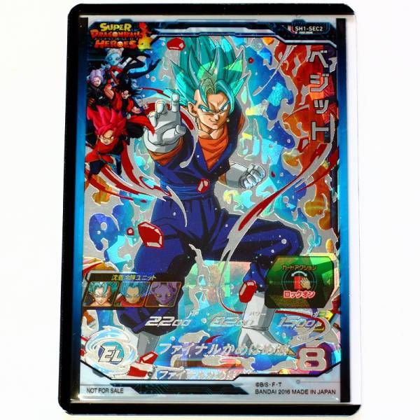トレーディングカード ドラゴンボールヒーローズ ベジット SH1-SEC2