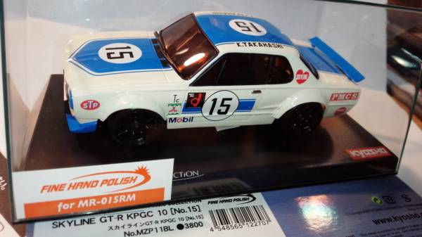 京商ミニッツ「スカイラインGTーR KPGC 10」ボディー