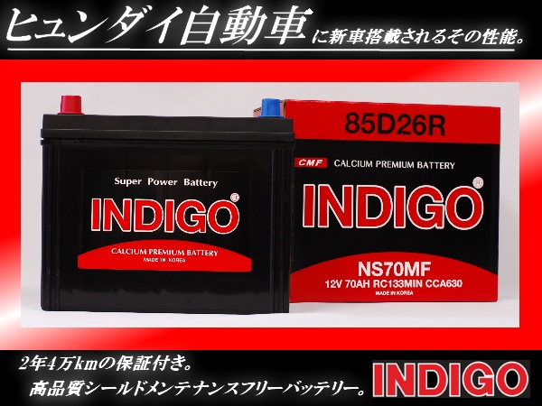 ◆限定特価◆キャンター◆85D26R◆MFカルシウムバッテリー◆新品