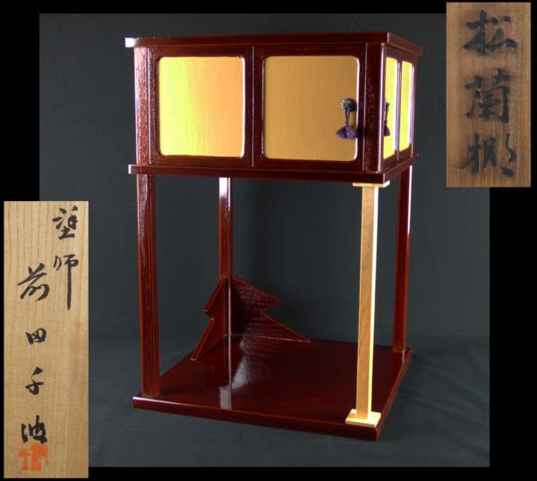 塗師 前田千波 『松蘭棚』 徒然棚 共箱 茶道具(漆芸)｜売買された 