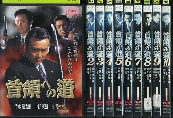 首領への道 全25巻 劇場版 全25巻の中古品・新品 -