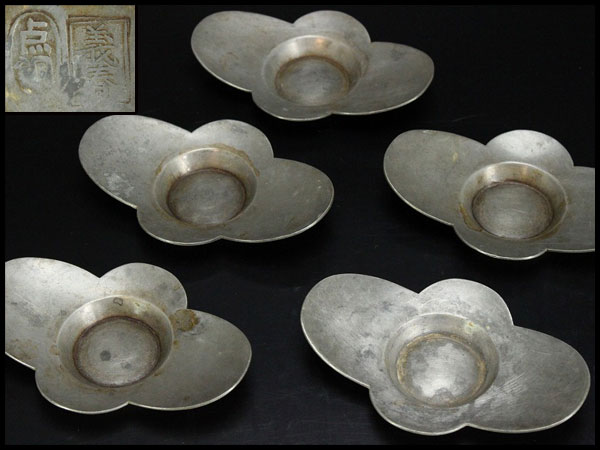 中国美術古錫木瓜形茶托五件在銘旧家蔵出(M95)