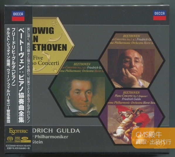 グルダ SACD ESOTERIC エソテリック - シュタイン 「esoteric Yahoo
