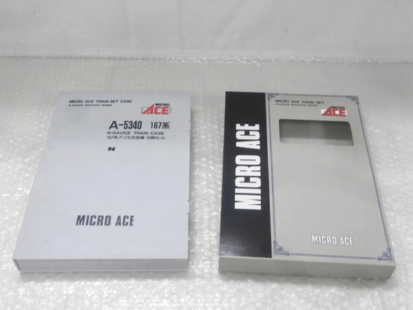 マイクロエース Nゲージ A-5340 167系アコモ改良車・8両セット /鉄道 鉄道