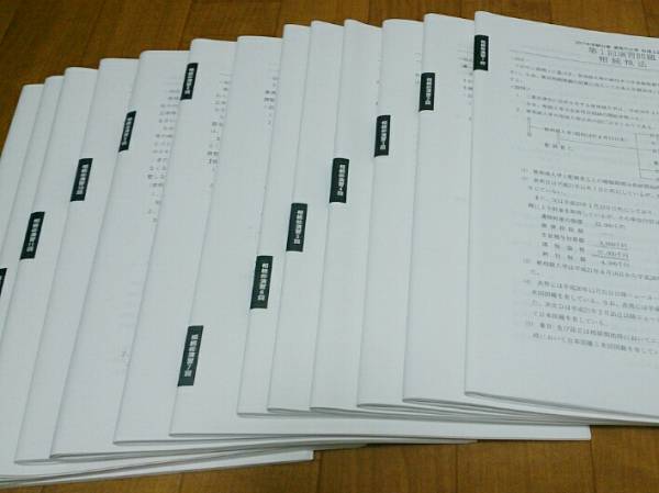 ★2017 大原 税理士 相続税法 経験者コース演習問題全14部★相続税 