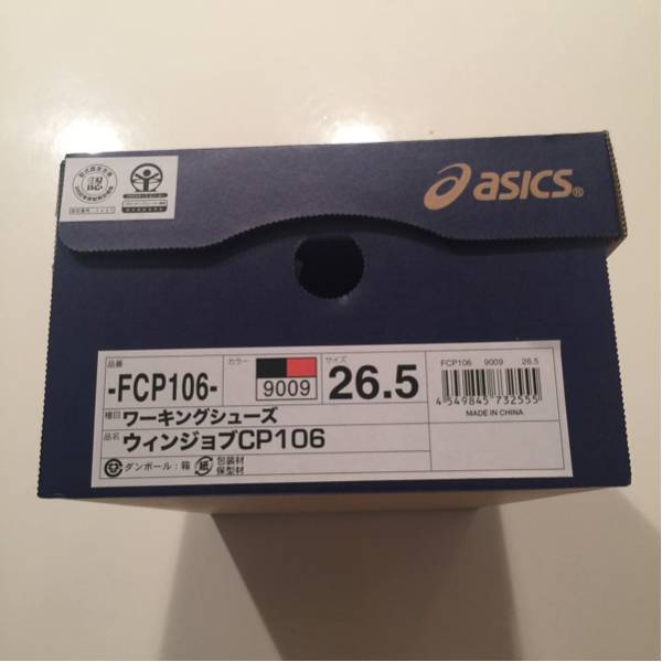 新品 アシックス 安全靴FCP106 26.5