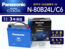 パナソニック カオス バッテリー ホンダ エリシオン N-80B24L/C6