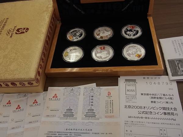 ★2008 北京オリンピック　五輪　カラー銀貨　6種セット★