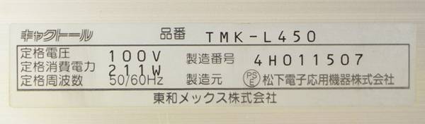 cX KJ240 東和 TOWA LED電光看板 キャクトール TMK-L450 両面表示 電光 