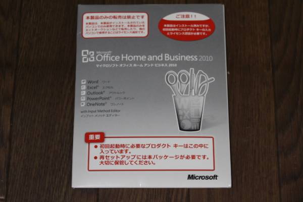 【中古品】Microsoft Office Home and Business 2010 正規品