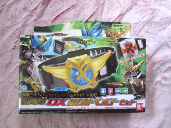 DXオーズタジャドルコンボライドウォッチ とゲンムライドウォッチと
