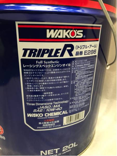 ワコーズ　トリプルアール　20㍑ 新品】WAKO'S トリプルアール【ワコーズ】TRIPLE R 20 ペール缶 10W-40