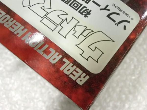 メディコムトイ RAH ウルトラマン ゼットン