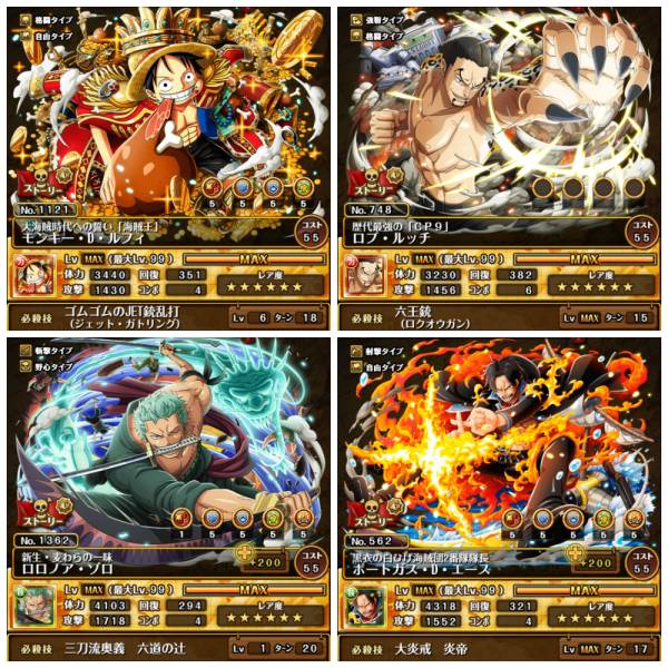 トレクル 引退 海賊lv300 フェス限9体 虹石0 修行ポイント ゾロ 黒ひげ ジンベエ 水着ハンコック ロケットマン所持 携帯型 売買されたオークション情報 Yahooの商品情報をアーカイブ公開 オークファン Aucfan Com