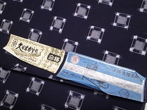 ◇日本の藍と絣◇本場久留米絣◇少し厚手◇手織◇