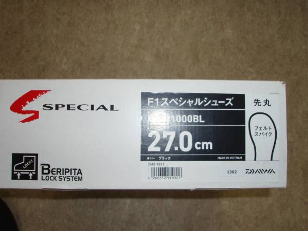 ダイワ　F1スペシャルシューズ美品！
