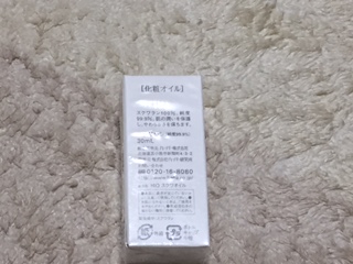 未開封☆ＨＡＢＡ　ハーバー　スクワラン　化粧オイル　３０ｍｌ　♪_2