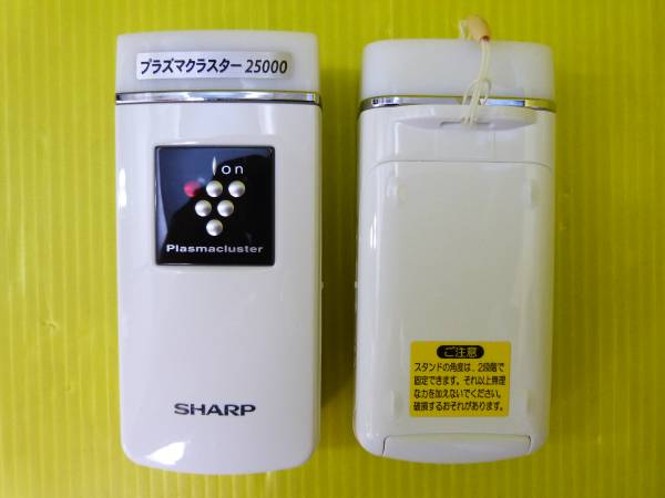 シャープ プラズマクラスター25000」の人気商品一覧 | 安い商品を通販 2点セット◆シャープ◆プラズマクラスター25000イオン発生機【IG-CM1】動作品◆バッテリーは10時間以上使えました！