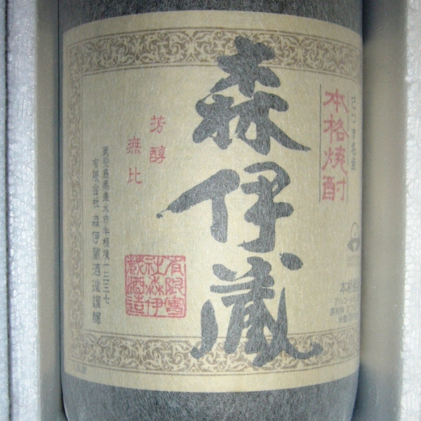 森伊蔵 芋焼酎 1800ml 新品です！ 森伊蔵 さつま名産 本格芋焼酎 25