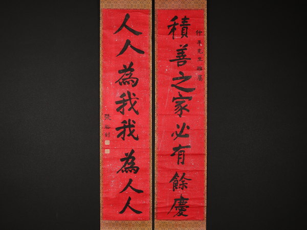 【伝来】s1911〈张裕钊〉双幅 書 中国画 張裕剣
