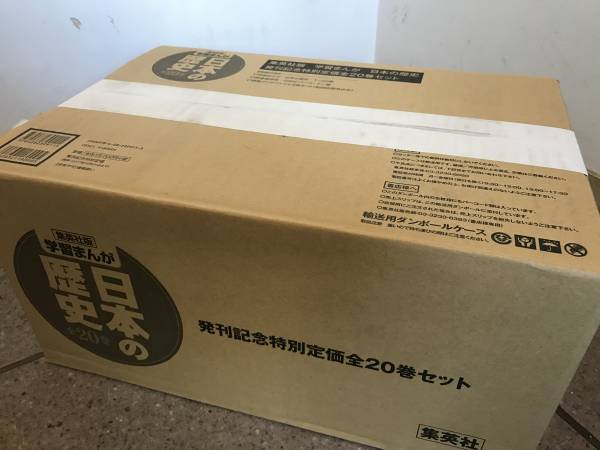 新品全巻セット】集英社 新版 学習まんが 日本の歴史全20巻セット 本