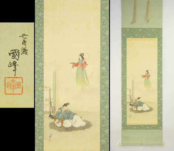 歌川国峰/武将剣太刀天女図/絹本 浮世絵風俗美人画(人物、菩薩)|売買されたオークション情報、yahooの商品情報をアーカイブ公開 ...