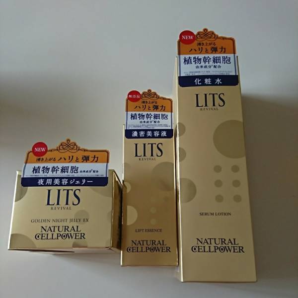 《新品未開封》リッツ リバイバル◆化粧水150ml◆濃密美容液30ml◆夜用美容ジェリー30g◆３点セット