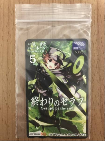 終わりのセラフ サイン色紙　ジャンプSQ 抽プレ　当選　山本ヤマト　鏡貴也 終わりのセラフ 山本ヤマト ジャンプSQ 抽プレ 当選 サイン色紙