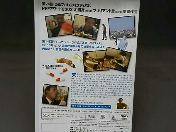 運命じゃない人+WEEKEND BLUES ツインパック BLUES ツインパック 運命