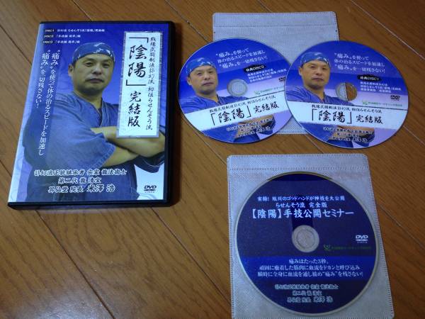 DVD | 清水義久先生の大周天気功法セミナーⅡ 矢山利彦: [DVD] 大周天