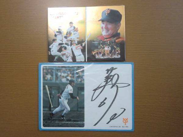 長嶋茂雄　落合博満　サイン 下敷き テレカ クリアファイル セット_3