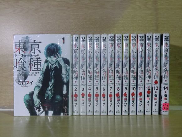 H0012●東京喰種トーキョーグール 14巻【全巻】石田スイ