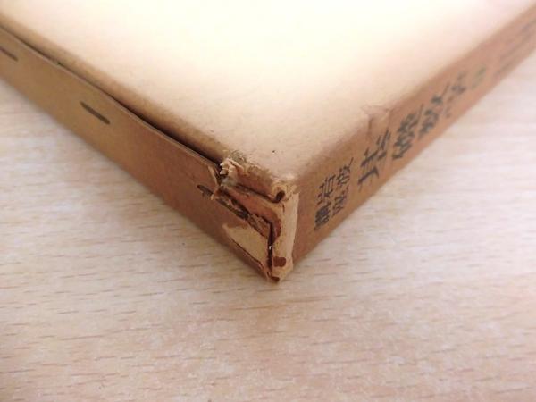 本 岩波講座【基礎数学 • 小平邦彦監修】79分冊：全24巻分