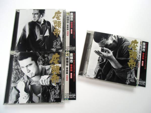 勝新太郎◇座頭市音楽旅3CDセット♪伊福部昭 池野成 冨田勲 鏑木創