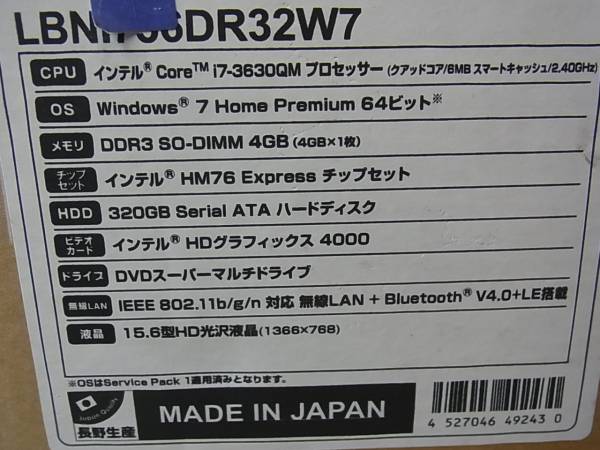 347○100円-○ノートパソコン○マウスコンピューター○LBNI736DR32W7
