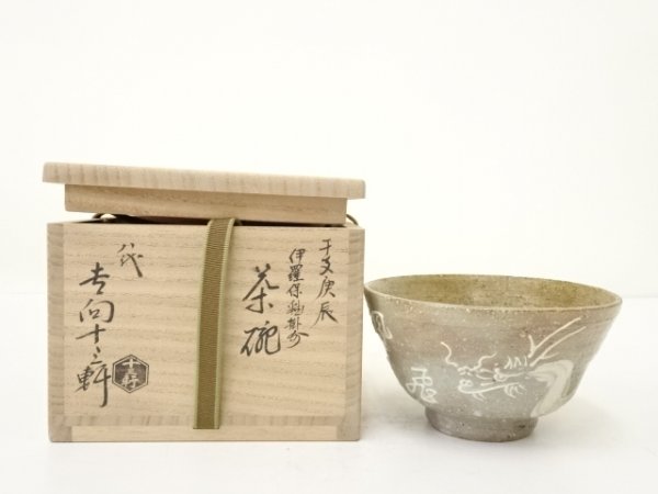 2代宮川香雲造 竜谷窯肩衝茶入（共箱） 肩衝茶入