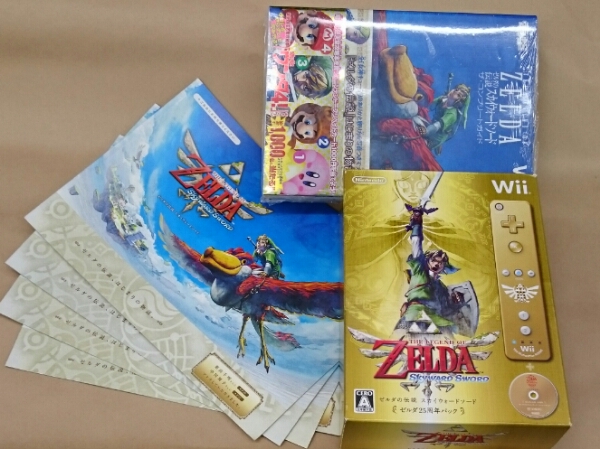 【新品未開封】Wii ゼルダの伝説 スカイウォードソード 25周年
