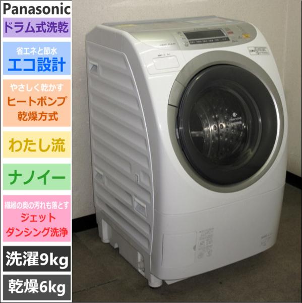 メカケース/モーター新品交換済】Panasonic☆ドラム洗乾/洗9乾6