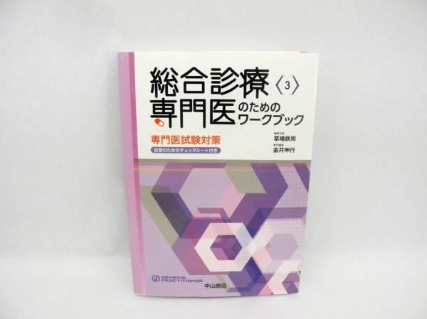 松本恒平の癒楽心体療法2024 DVD 期間限定価格特典URL記載用紙付き松本
